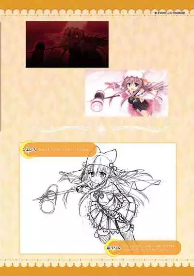 SABBAT OF THE WITCH OFFICIAL VISUAL FAN BOOK