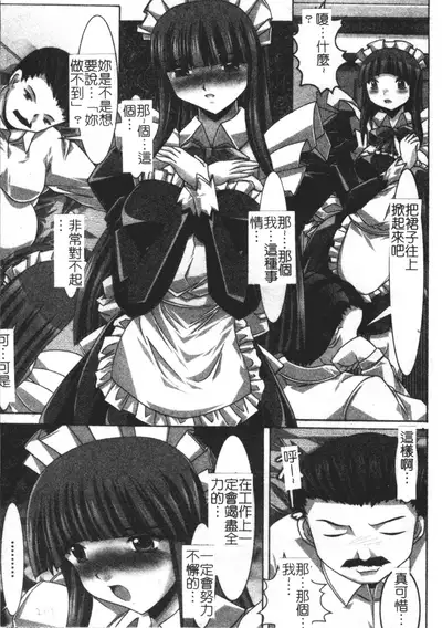 Soutou no Niku Ningyou - The President's Sexual Doll