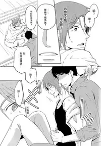 (C86) [Pikaderi (Anmaru Hiro)] Moikkai (Free!) [Chinese]