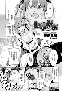 [Takeda Hiromitsu] Imaria [Chinese]