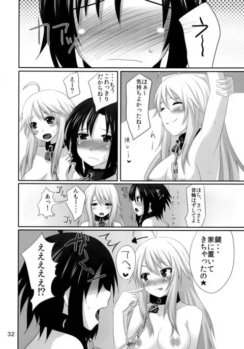 Makoto no Pheromone de Miki ga Yabai!