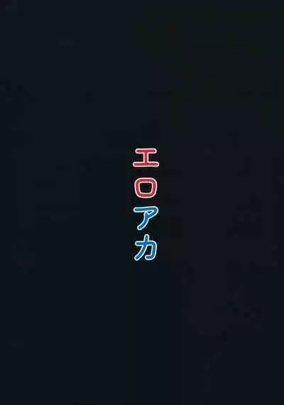 EroArch