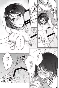 (COMIC1☆9) [nature. (Hazuki)] Nakayoshi Karasu no 3 Nensei. (Haikyuu!!)