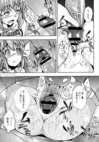 [Anthology] LQ -Little Queen- Vol. 3 [Digital]