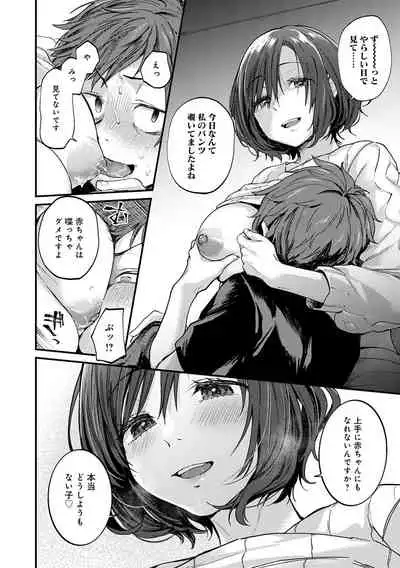 Doujin Sakka wa Cosplay Ecchi no Yume wo Miruka