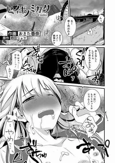 Otokonoko Heaven's Door 14