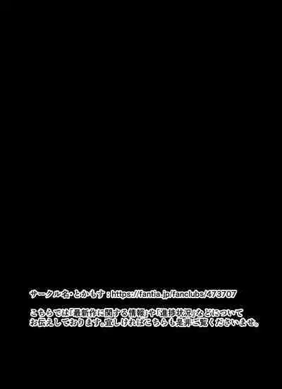 Shigotogaeri, Jishuusitu nite...