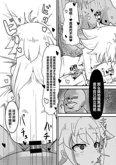 Ecoarc Saimin Ecchi Book | 小爱尔奎特催眠色色的本