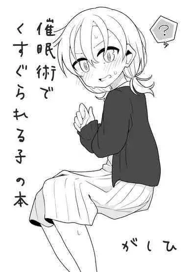 Saiminjutsu de Yurume no Itazura o Suru dake no Hon