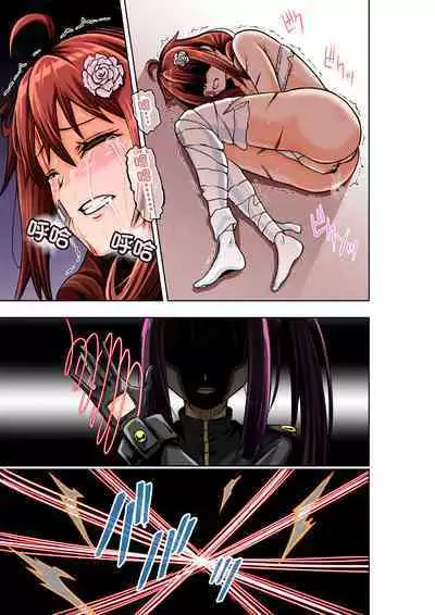 [COCOA] BOUNTY HUNTER GIRL vs ASSASSIN GIRL Ch. 5 [Chinese]