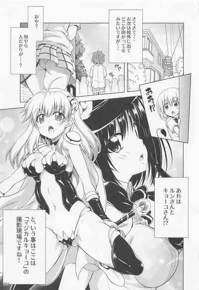 (C99) [BBG (Aoi Mikan)] Rito-san no Harem Seikatsu Soushuuhen 2 (To LOVE-Ru Darkness)