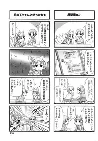 COMIC Penguin Club 2016-09