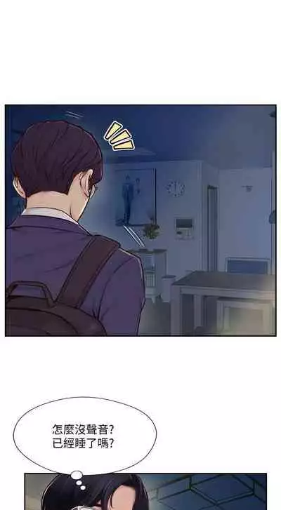 完美新伴侶 1-51