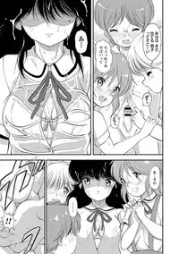 [Anthology] Do S Joshi ga Zettai ni Sex de Gyakuten Sarenai Sekai Vol. 1