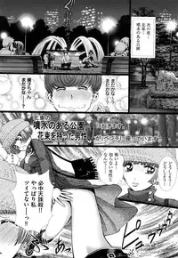 [Persona] Dorei Shoujo