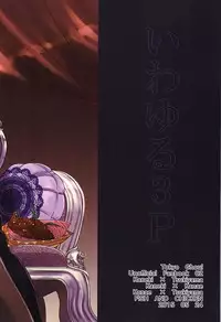 (Tokyo Shock WEST 2) [FISH AND CHICKEN (Samoko)] Yamaga? Zenin dakimashita yo (Tokyo Ghoul)