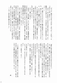 (SPARK6) [Ad-Hoc (Various)] Furete Minai to Wakarimasen ka? (Battle Spirits Brave)