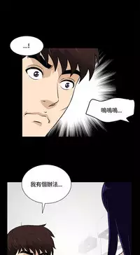 Dangerous game 危险性游戏 Ch.11~14 [chinese]