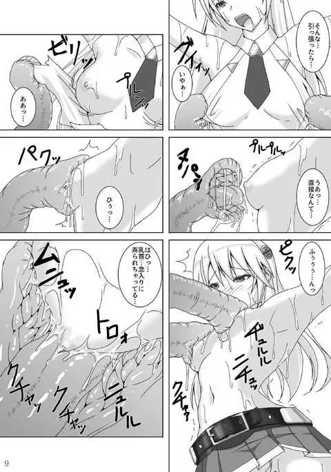 Arakune ga Kirai na Noel Nanka Imasen! Sanshiki