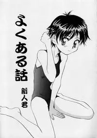 (C56) [Ootsuku Shouji (Shinjinkun)] Blue Water Splash!! Vol. 10