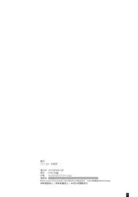 (C78) [Kemokomoya (Komori Kei)] Creamy Yamada (WORKING!!)