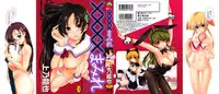 [Kamino Ryu-ya] Chomechome Mamire - XXXX Covering Ch. 6 [English] [Decensored]