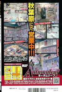 COMIC Mugen Tensei 2015-05