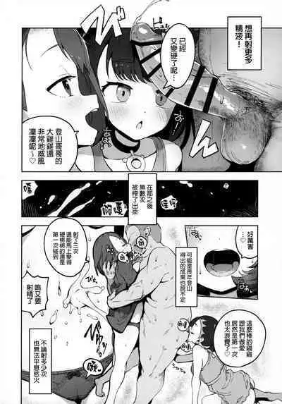 (C99) [Mannen Dokodoko Dondodoko (Tottotonero Tarou.)] Pocket Bitch (Pokémon Sword and Shield) [Chinese] [雷普漢化組]