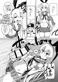 [AskRay (Bosshi)] Shimakaze-chan to Teitoku no Ookina... 2 (Kantai Collection -KanColle-) [Digital]