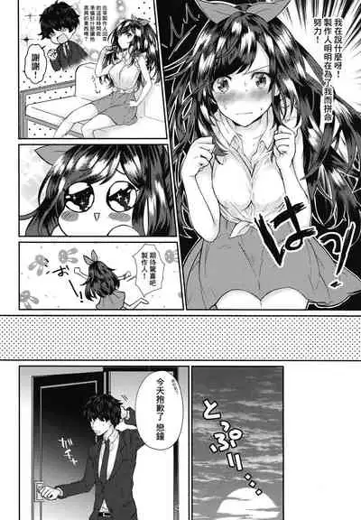 [Prima Stella (Syachamo)] Madoromi Love Call (THE iDOLM@STER: Shiny Colors) [Chinese]