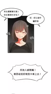 [Mx2J] Hahri's Lumpy Boardhouse Ch. 0~32【委員長個人漢化】(完結)