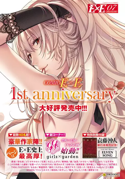 COMIC Anthurium 2017-07