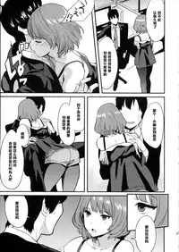 (C87) [Hitori no Daiyokujou (bowcan)] Kaede Darakuron (THE IDOLM@STER CINDERELLA GIRLS) [Chinese] [黑条汉化]