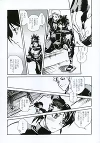 (C66) [Suika Dokei (Suika Koron)] Tsuki ga Michitara (Tenchu)