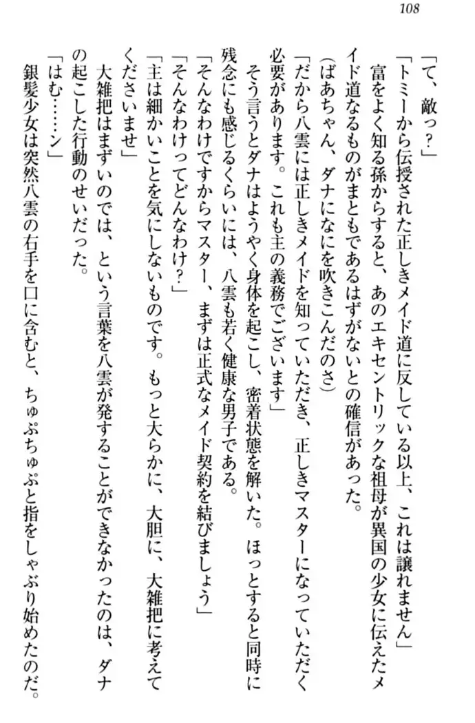 ここは妖怪メイドアパート