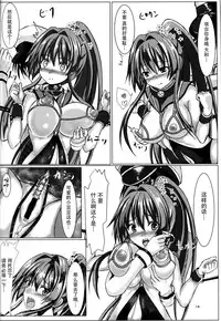 (COMIC1☆9) [301 Goushitsu (Uchida Shou)] Oshioki!! Yamato-san (Kantai Collection -KanColle-) [Chinese] [脸肿汉化组]