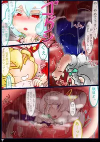 Ojōsama de marunomi manga