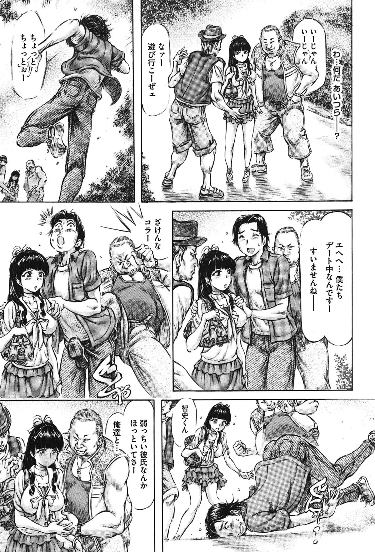 Yawahada Onee-san to Chijoku Koubi