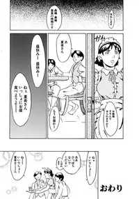 [Takeuchi Reona] Oyako Soukan [Digital]