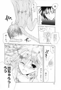 [Anthology] Shounen Roman 2