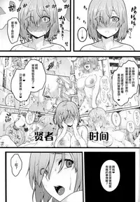 (C94) [Banana Koubou (Ao Banana)] Zenra Roshutsu Haikai Onanie ni Dohamari Shita Hentai Kouhai Mash Kyrielight (Fate/Grand Order) [Chinese] [狭間汉化组]