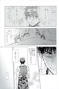 (DC RETURNS 12) [Unco mura (Unkopu)] Boku no Akaoni-kun (Kuroko no Basuke)