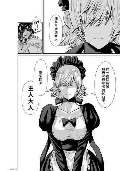 [Tetsu MOMOTA] Chijou Hyakkai R18 Ch56-60 [Chinese] 地上100層 [牛頭人酋長之魂漢化]