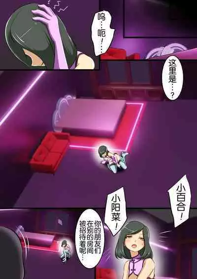 Uchi no Ko ga H na Teki to Tatakat te Haiboku Suru Hanashi 2