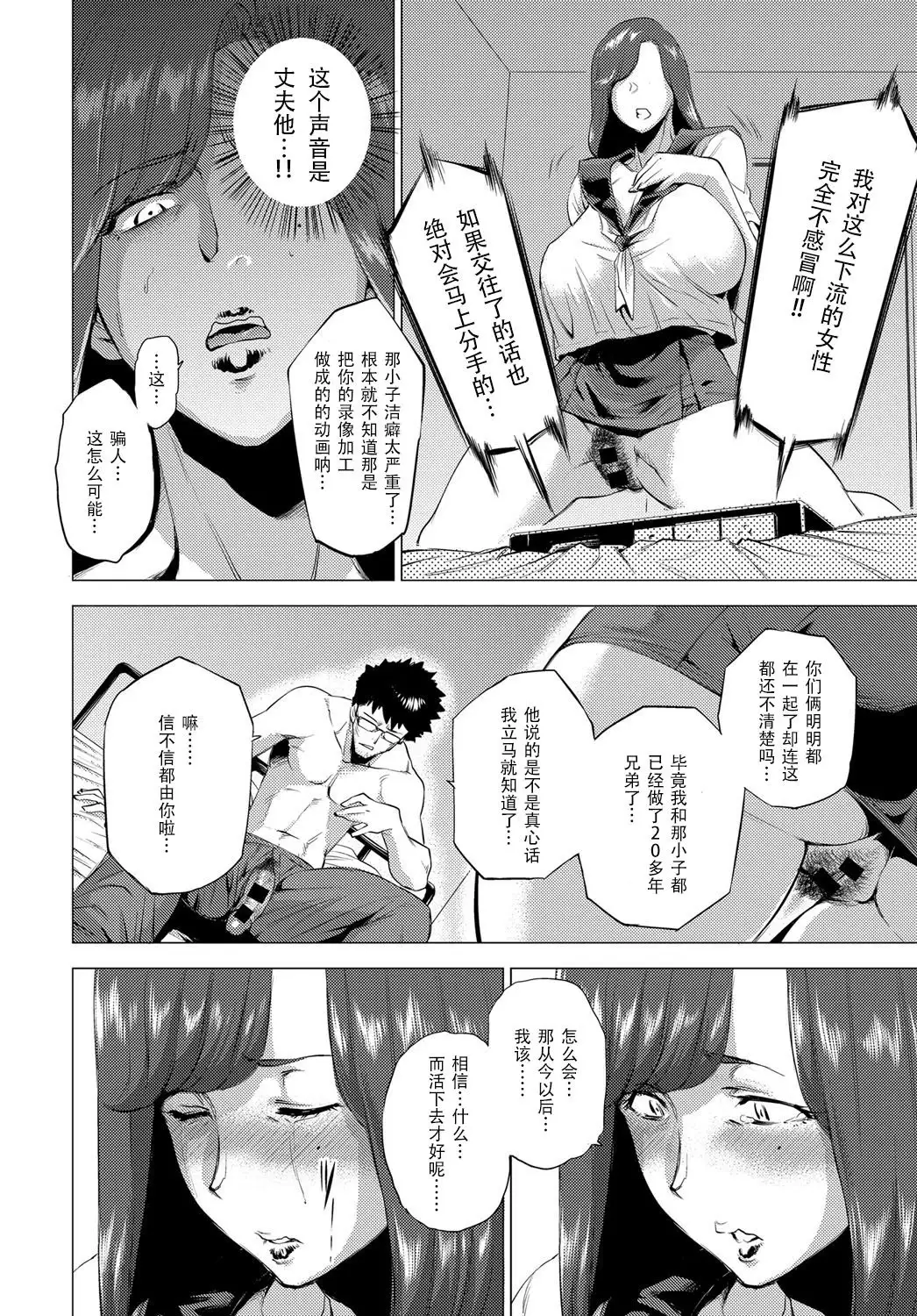 Imouto Rule | Three Rules of a Younger Sister