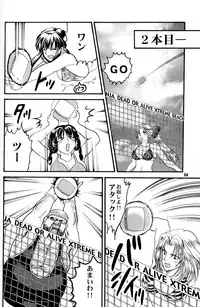 (C63) [Ojou no Yokushitsu (AYA)] Gokujou desu yo! - It's XTREME! (Dead or Alive Xtreme Beach Volleyball)