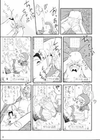 (C47) [P KIKAKU (Oda Akira)] Mahoue Nikki (Akazukin Cha Cha)