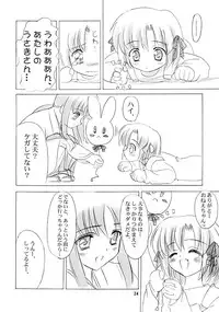 (C62) [Knights (Kishi Nisen)] Setsugetsuka ～ Yukigatari ～ (Suigetsu)