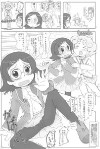 (C70) [Kanmidokoro USB (Furiri)] Wellington (Fushigiboshi no Futagohime)