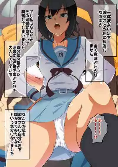 (Dining) haruhi suzumiya